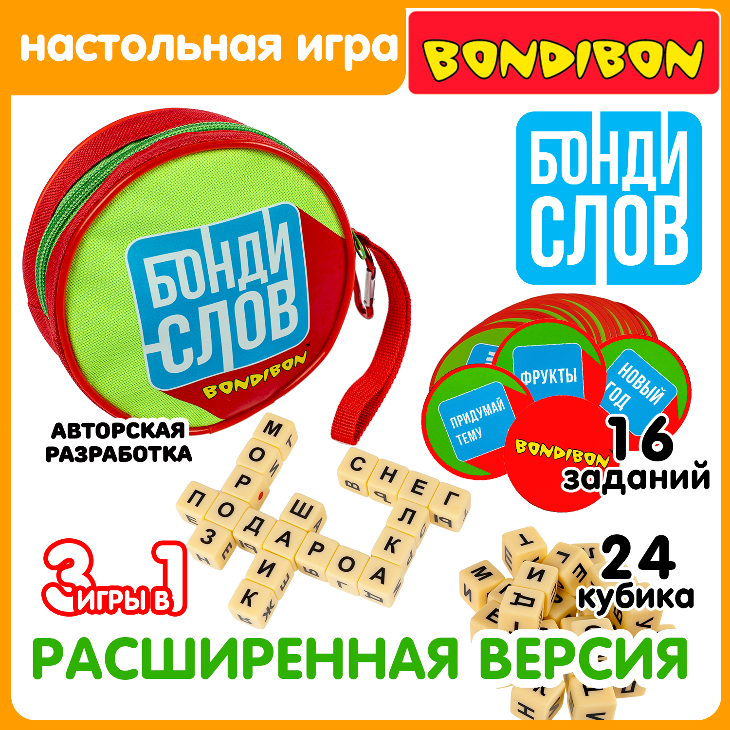 Настольная игра Bondibon для развития речи Бондислов - фото 1