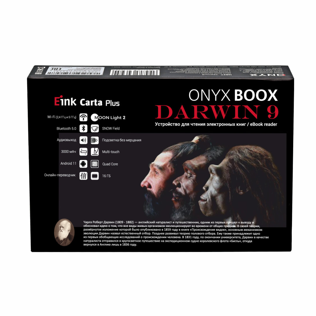 Электронная книга ONYX BOOX Darwin 9 - фото 8