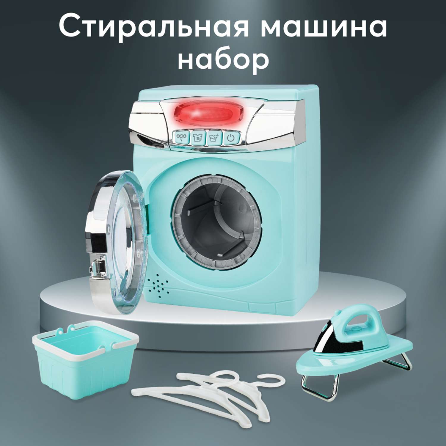 Игрушка Happy Baby Laundry Time Стиральная машина 331867 - фото 4