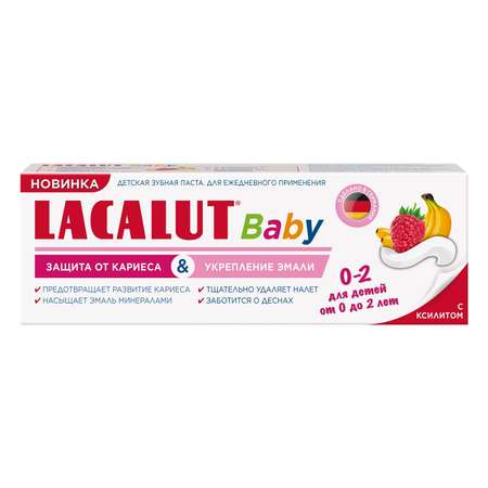 Зубная паста LACALUT Baby 0-2 65г