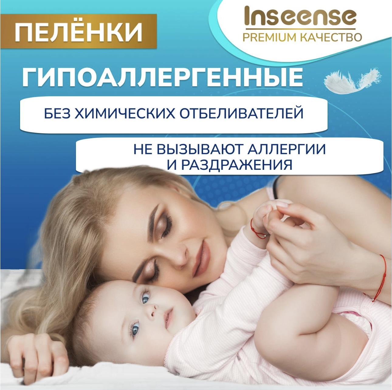 Пеленки одноразовые детские INSEENSE супервпитывающие Daily comfort 60х60 см 4 упаковки по 30 шт - фото 3