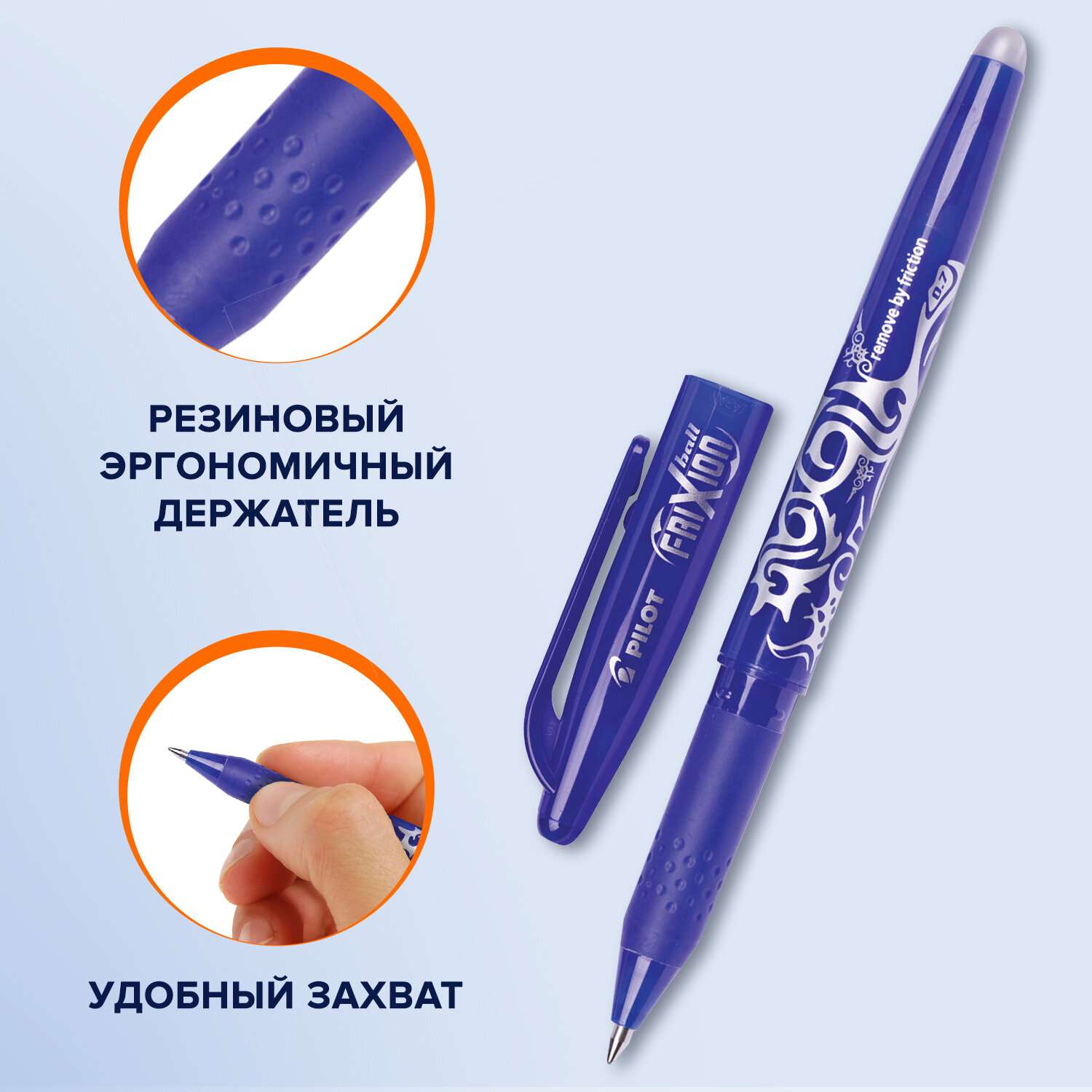 Ручки гелевые PILOT синие пиши стирай 2 штуки - фото 4