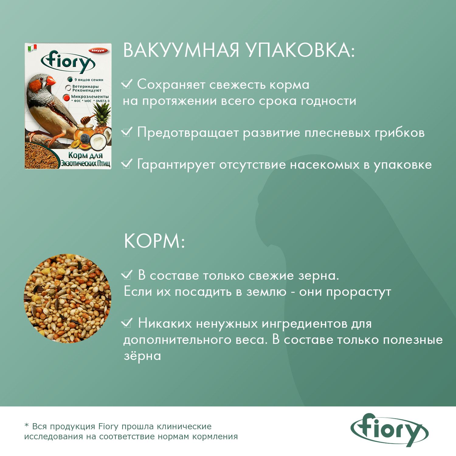 Корм Fiory 400 гр зерновой для экзотических птиц - фото 5