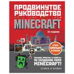 Книга Эксмо Minecraft