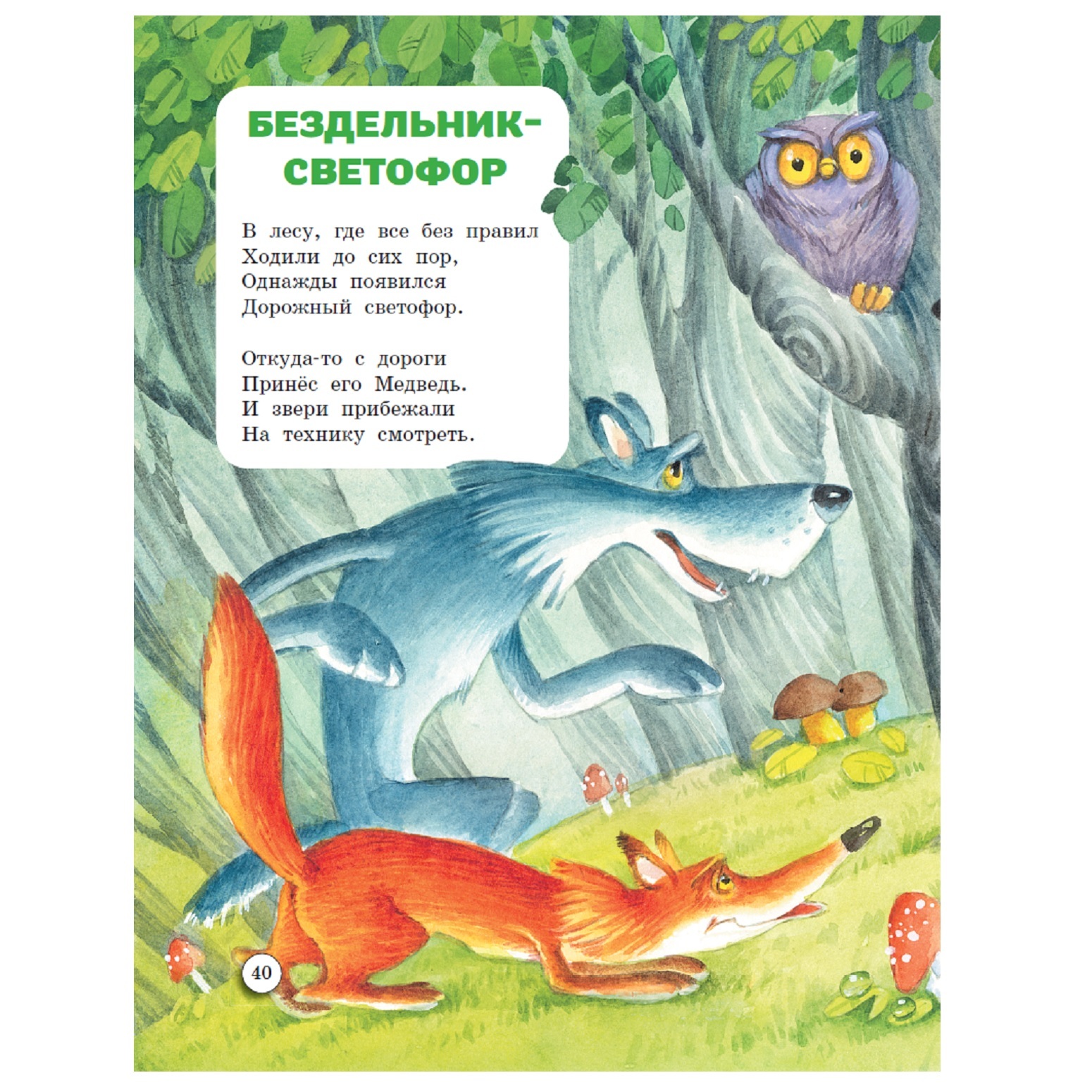 Книга АСТ Мой щенок - фото 5