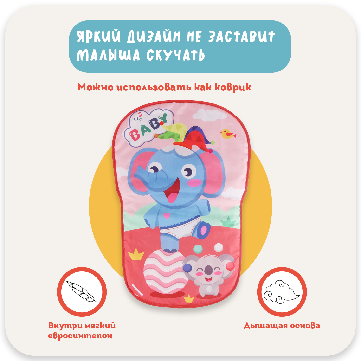 Развивающий детский коврик Emilly Toys HT26 - фото 10