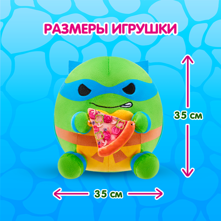 Игрушка мягкая Zuru Snackles Черепашка Леонардо 35см 77630A