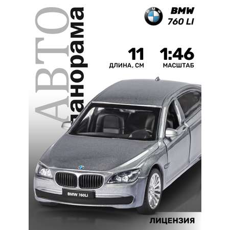 Автомобиль АВТОпанорама BMW 760 LI 1:46 серебряный