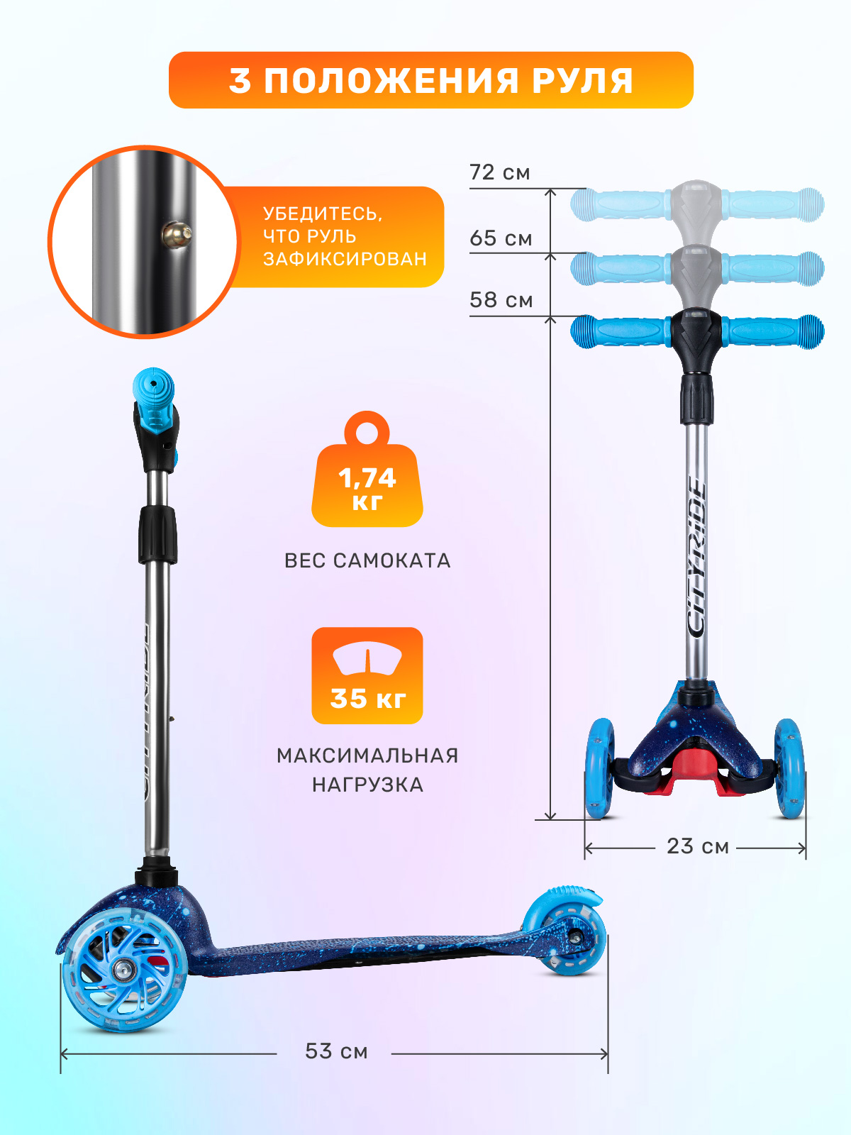 Самокат детский трехколесный CITYRIDE 120/76 с фонариком Колеса светятся - фото 5