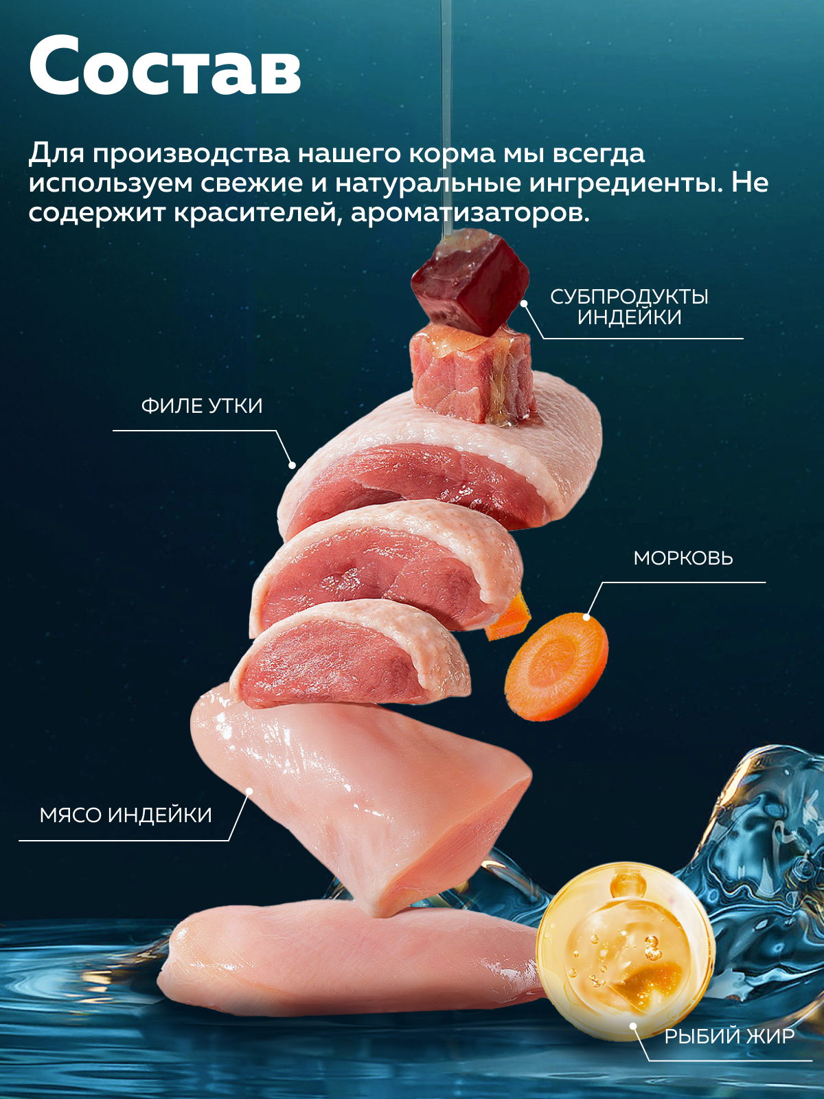 Корм влажный Зоогурман HOLISTIC c уткой, индейкой и картофелем, 350 г х 12 шт - фото 4