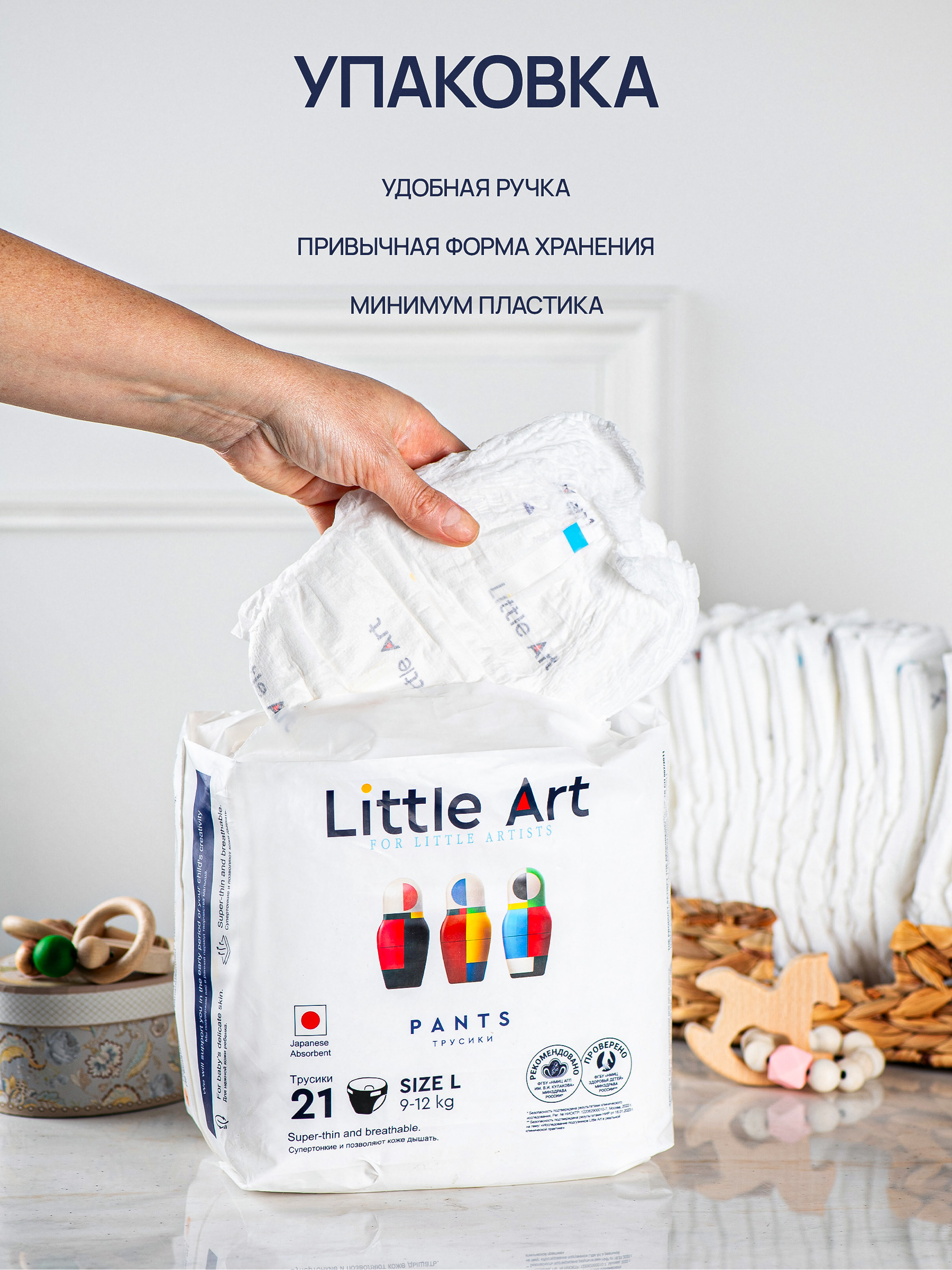 Подгузники-трусики Little Art 15+кг - фото 3