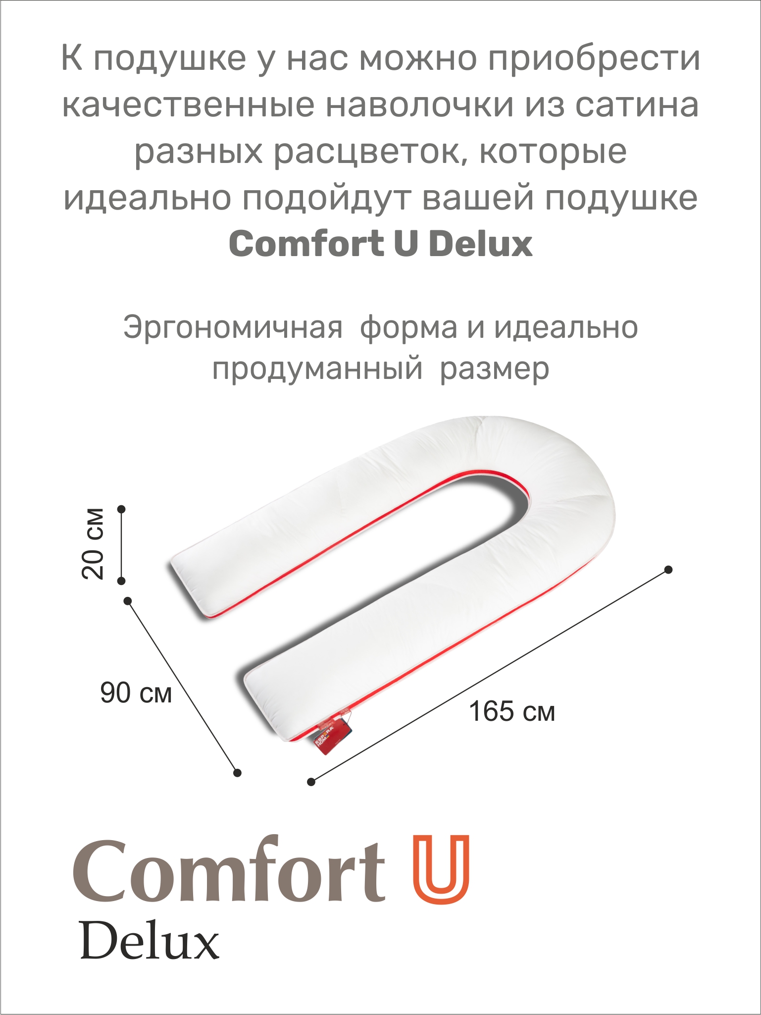 Подушка Espera Home Comfort-U Lux 3000 165х90 - фото 7