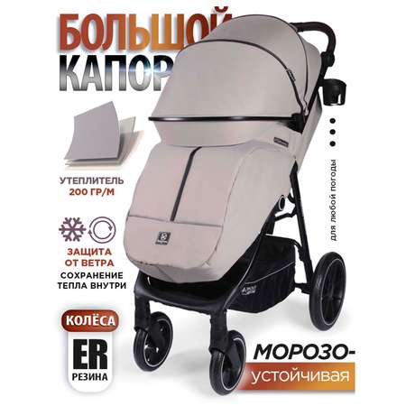 Коляска BabyCare Fiorano бежевый