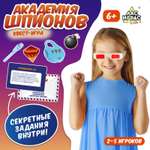 Настольная игра-квест Лас Играс KIDS «Академия шпионов» 2-5 игроков 6+