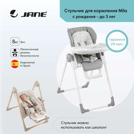 Стульчик JANE для кормления mila star