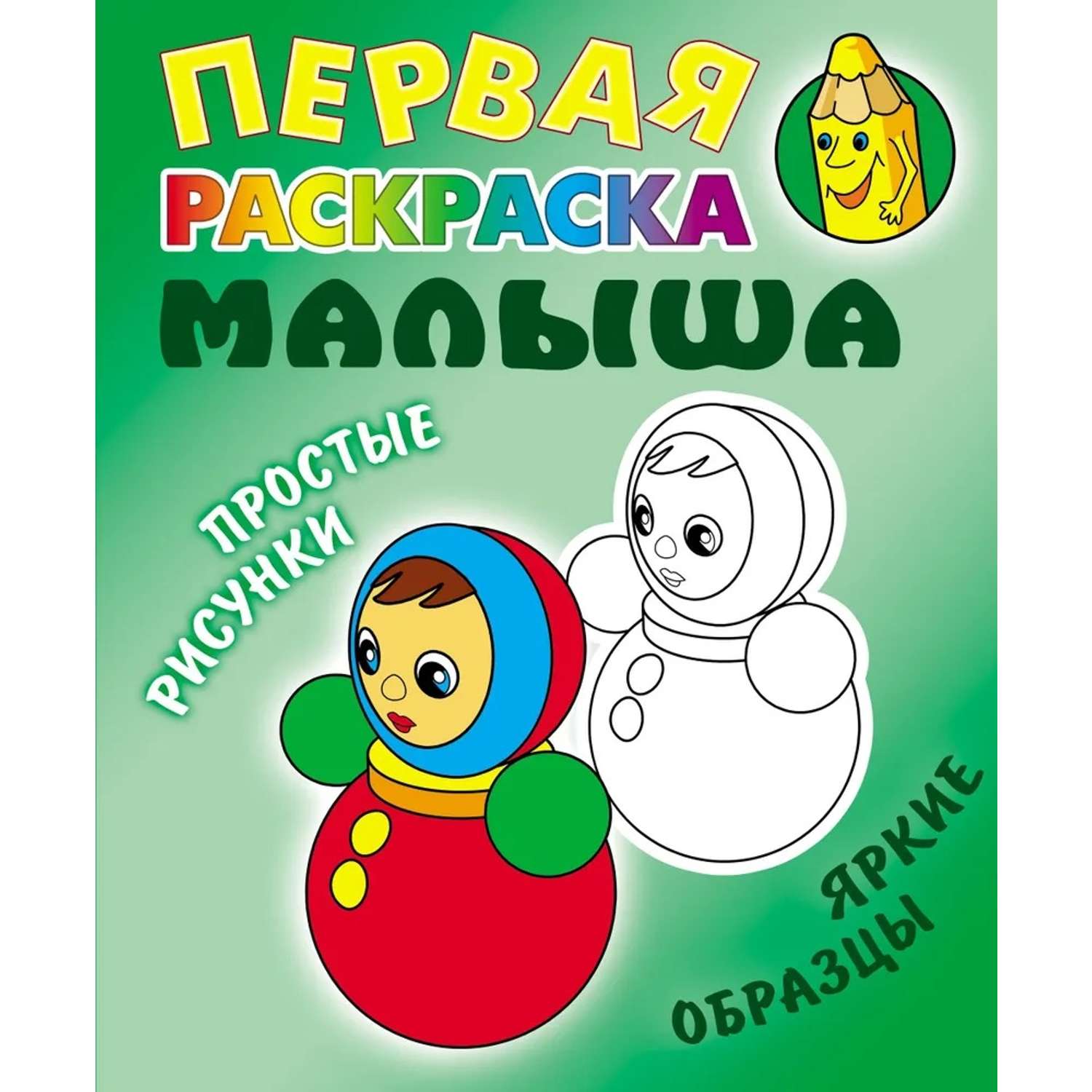 Универсальный тренажер. Книжный дом 4 шт Комплект Дошкольнику 2 - фото 5