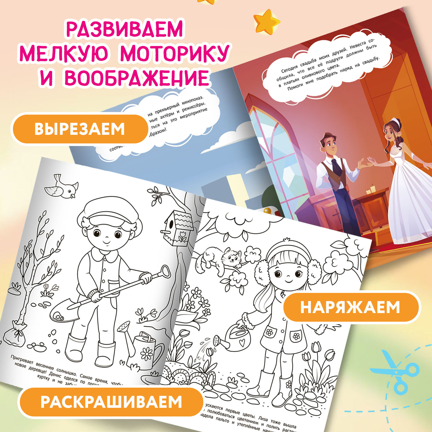 Набор из 6 книг Феникс Премьер Наряжай-ка. Куклы-вырезалки - фото 3