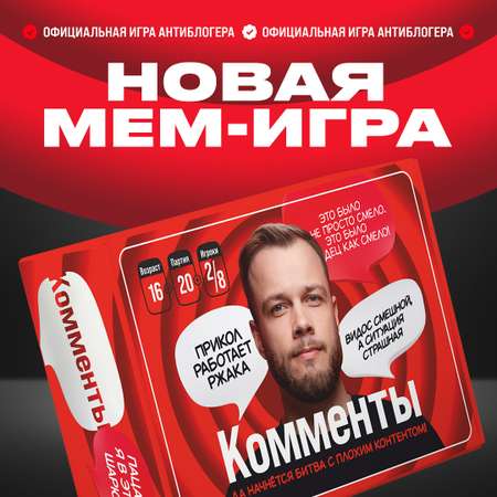 Настольная игра Четыре Четвёрки