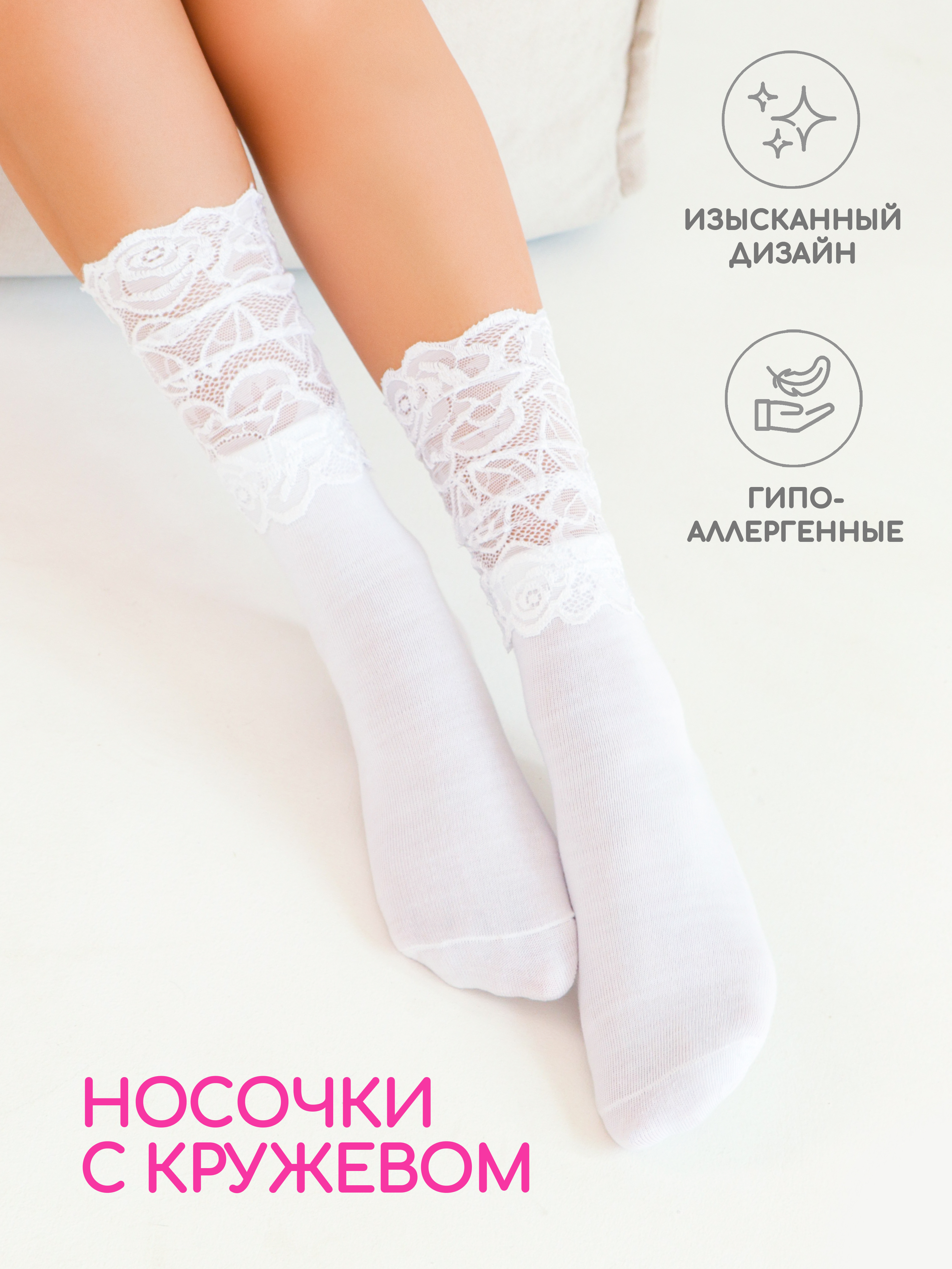 Носки Glamuriki 61-0110_1 - фото 2