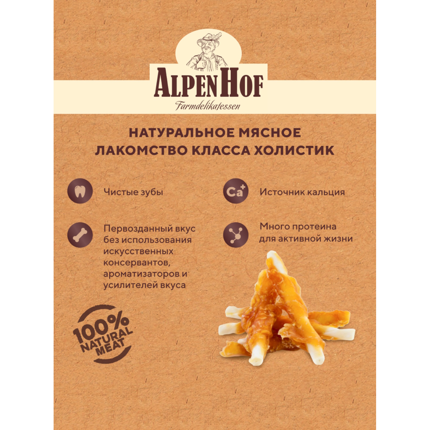 Лакомства для щенков и собак AlpenHof мелких пород Жевательные палочки с уткой 50г - фото 3