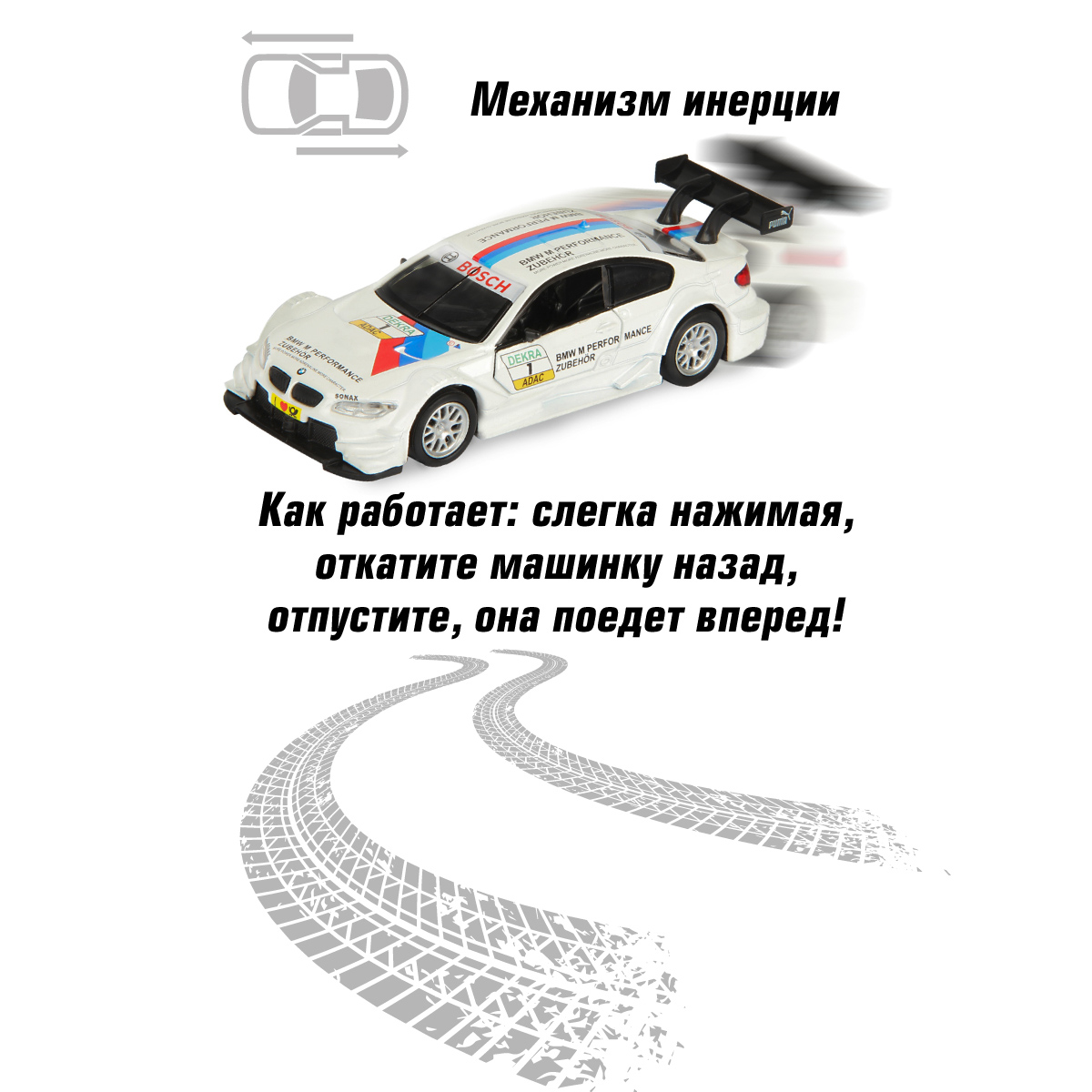 Машинка HOFFMANN BMW M3 1:42 металлическая инерционная 58027 - фото 4