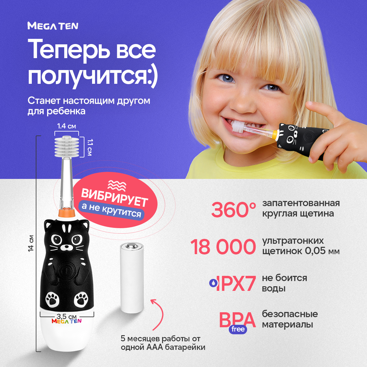 Зубная щетка Mega Ten kids sonic Котенок Black Edition детская - фото 3