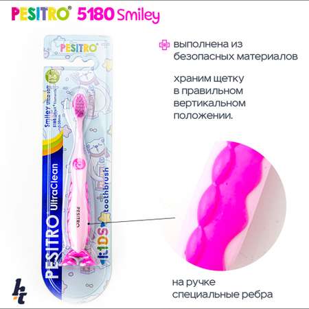 Детская зубная щетка Pesitro Smiley Ultra soft 5180 Розовая