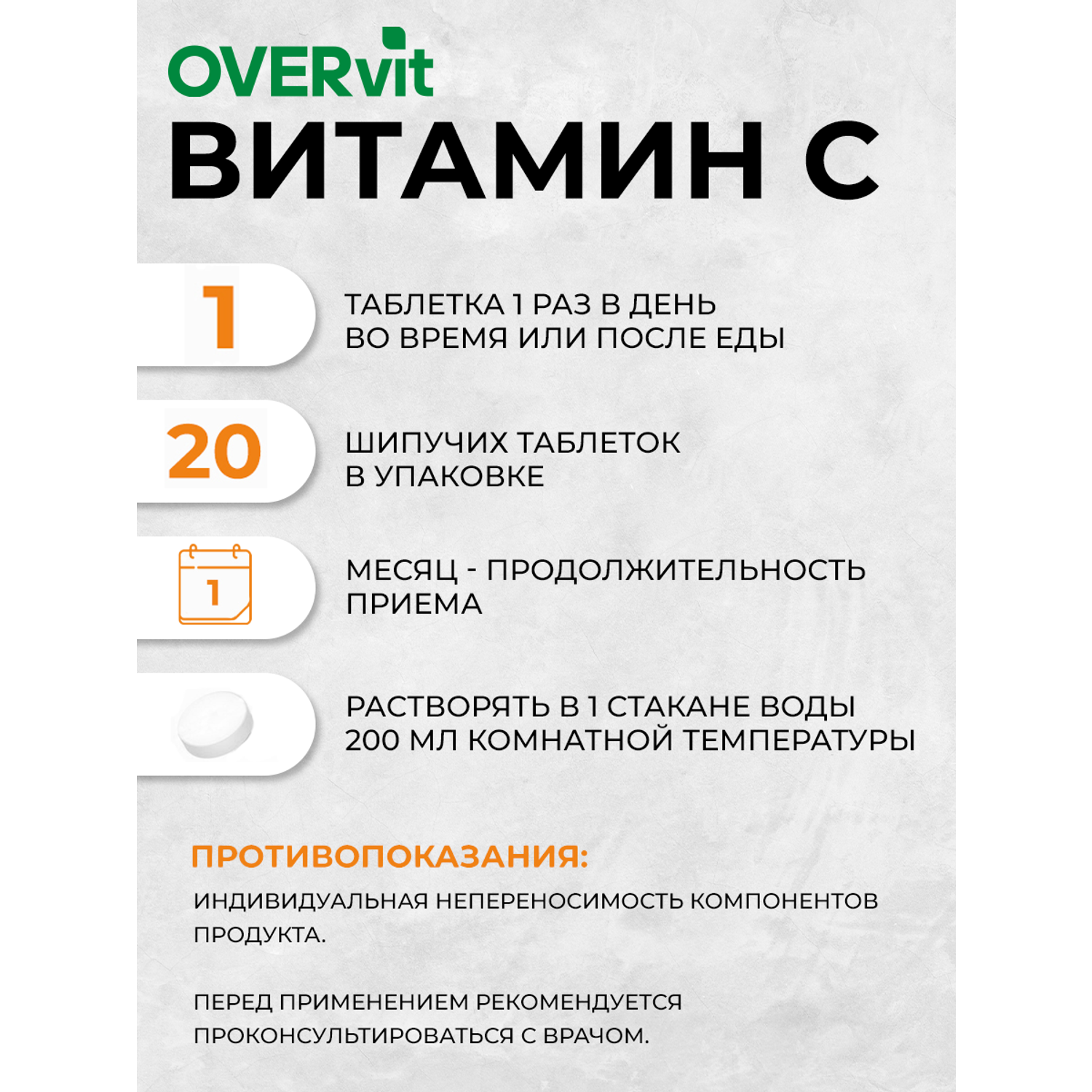 Витамин С OVER БАД для поддержания иммунитета 20 таблеток - фото 5