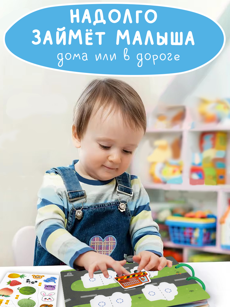 Книга Айфолика игрушка с липучками весёлые занятия - фото 5