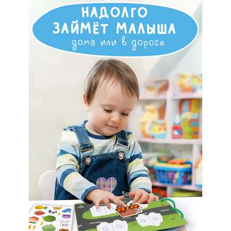 Книга Айфолика игрушка с липучками весёлые занятия