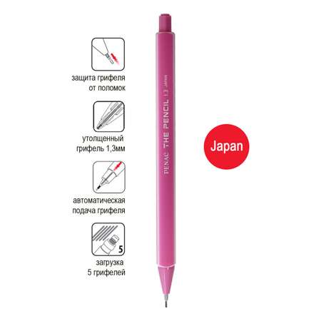 Карандаш механический PENAC The Pencil 1.3мм розовый SA2003-28