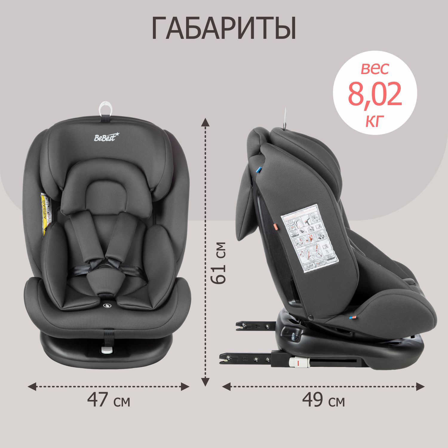 Автокресло детское поворотное BeBest Carrier Isofix Lux гот 0 до 36 кг brown grey - фото 15