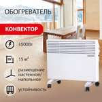 Обогреватель-конвектор Sonnen 1500Вт напольная/настенная установка