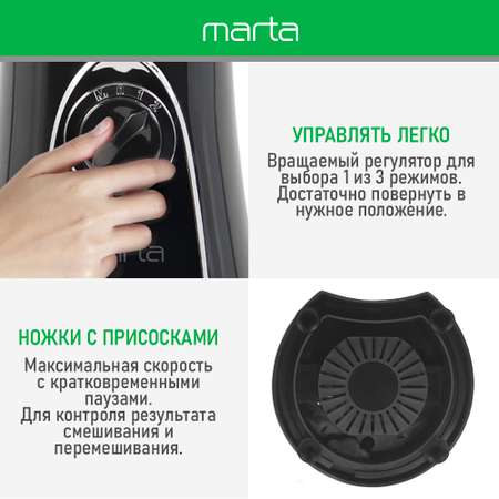 Блендер стационарный MARTA MT-1596 черный жемчуг/хром