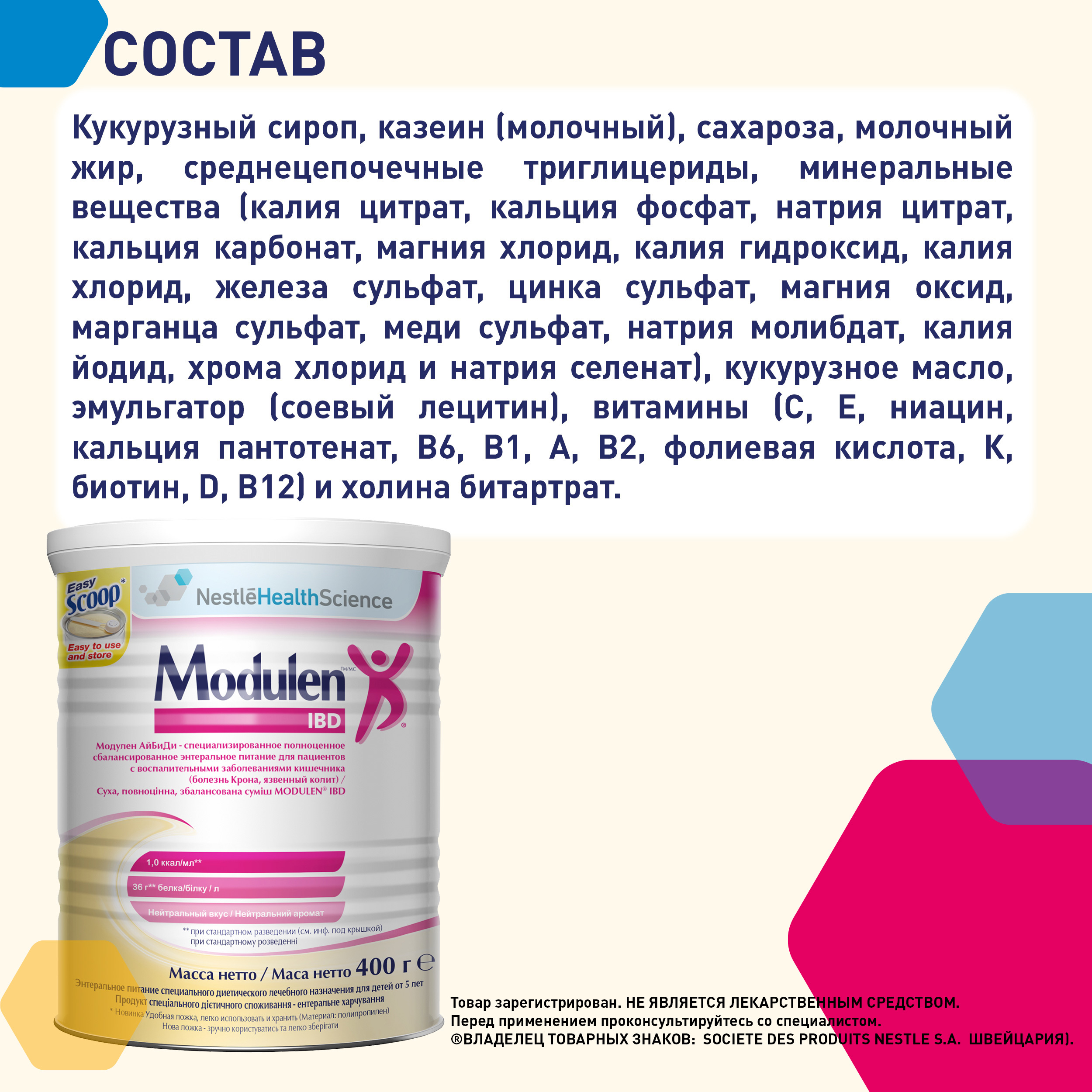 Смесь Nestle Modulen IBD 400г - фото 9