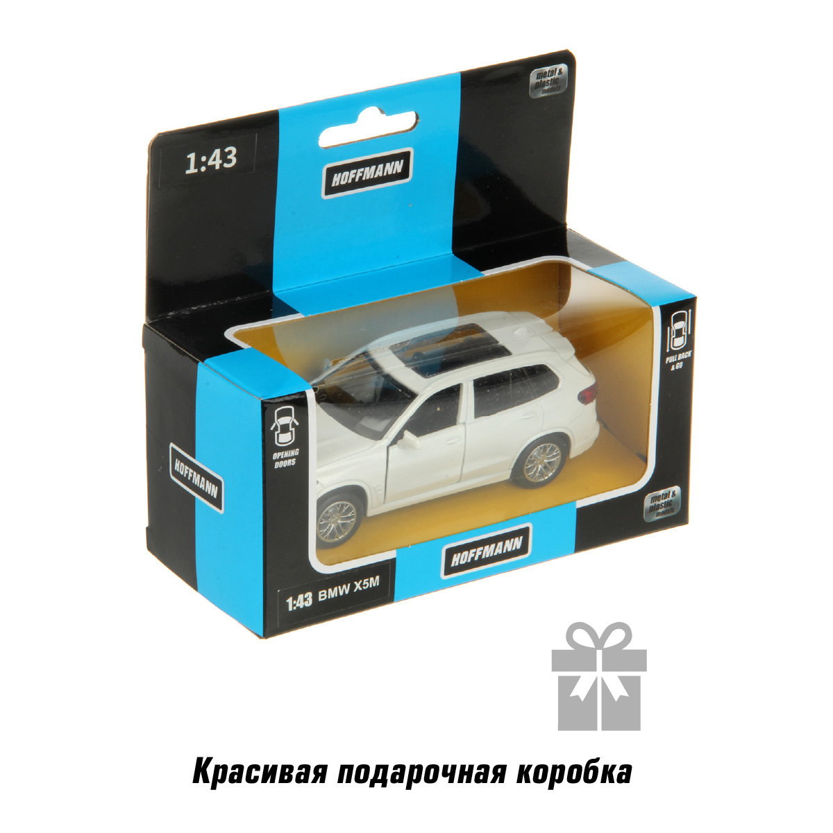 Машина HOFFMANN BMW X5M 1:43 металлическая 126397 - фото 6