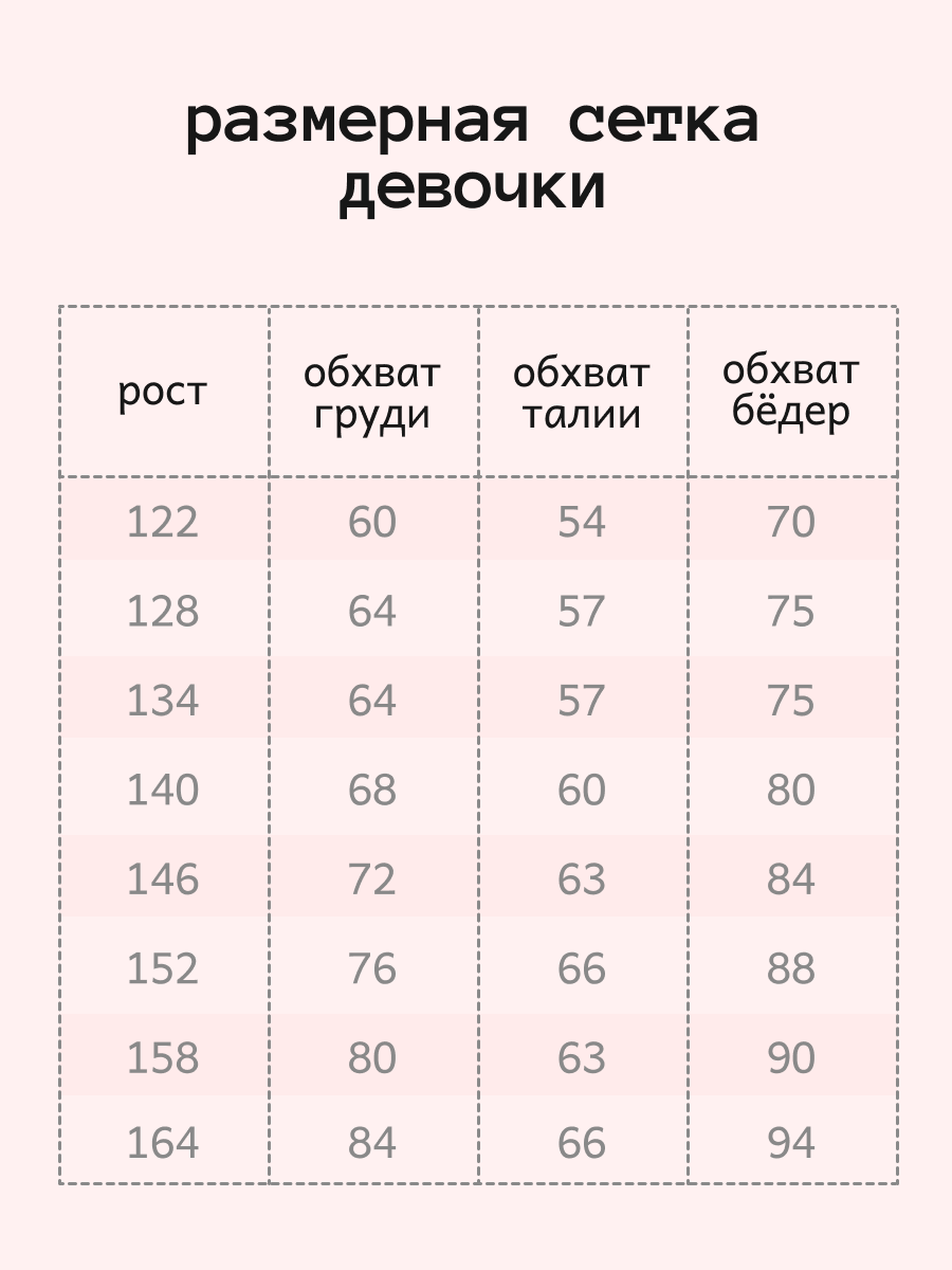 Топ LALBIG fashion kids 0604-002-Rose1 - фото 2