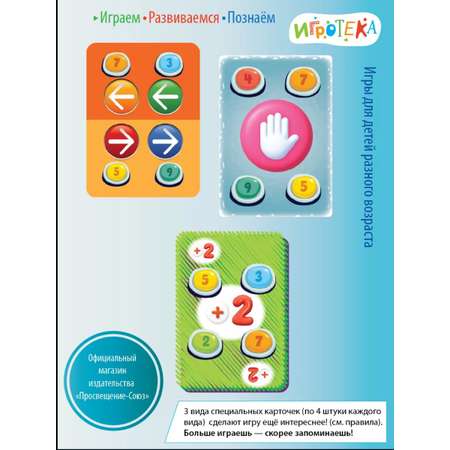Настольная игра Игротека Гонка умножения