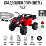 Электромобиль TOYLAND Квадроцикл Grizzly Next