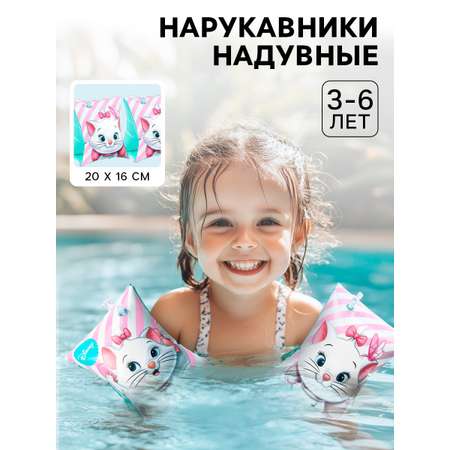 Нарукавники детские для плавания Disney Кошечка Мари