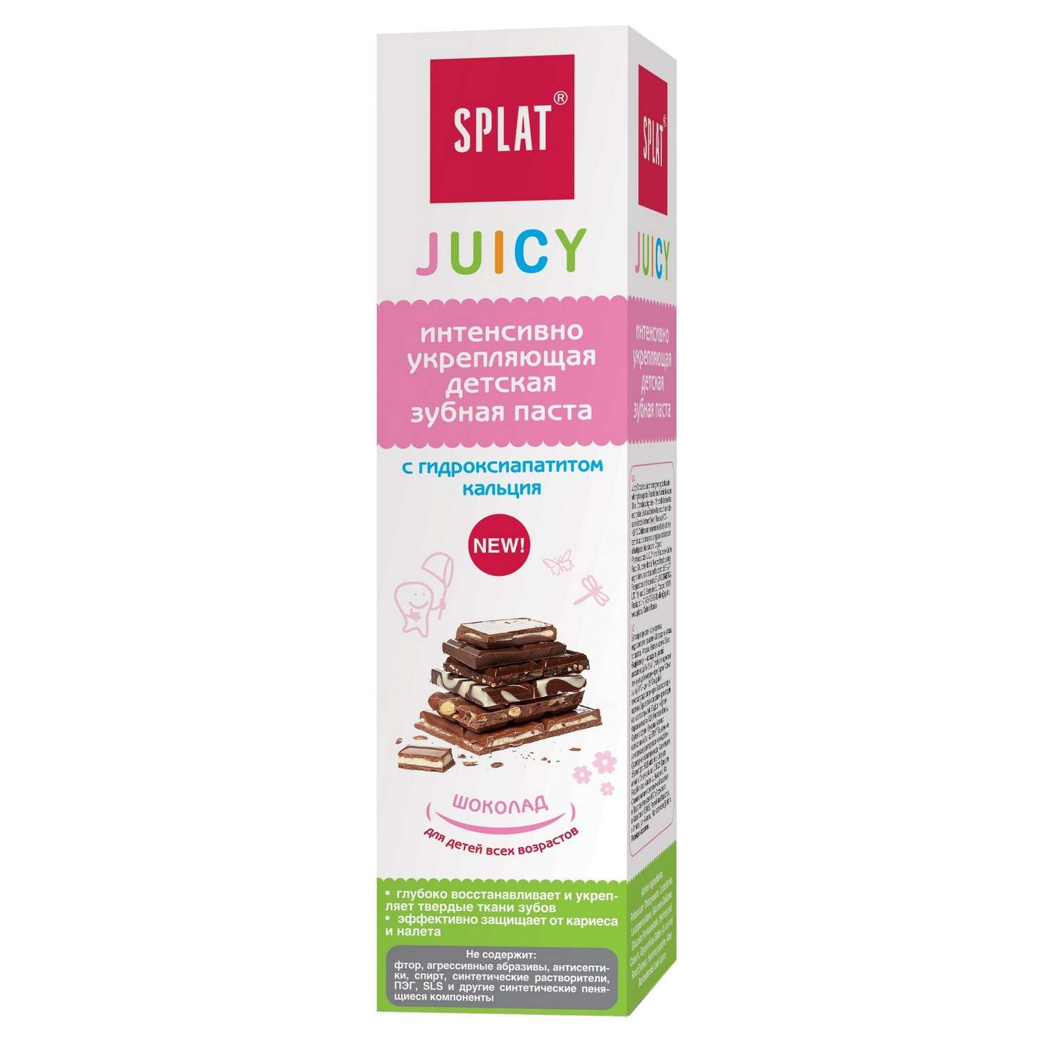 Зубная паста Splat Juicy Шоколад 35мл - фото 2