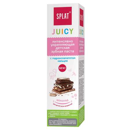 Зубная паста Splat Juicy Шоколад 35мл