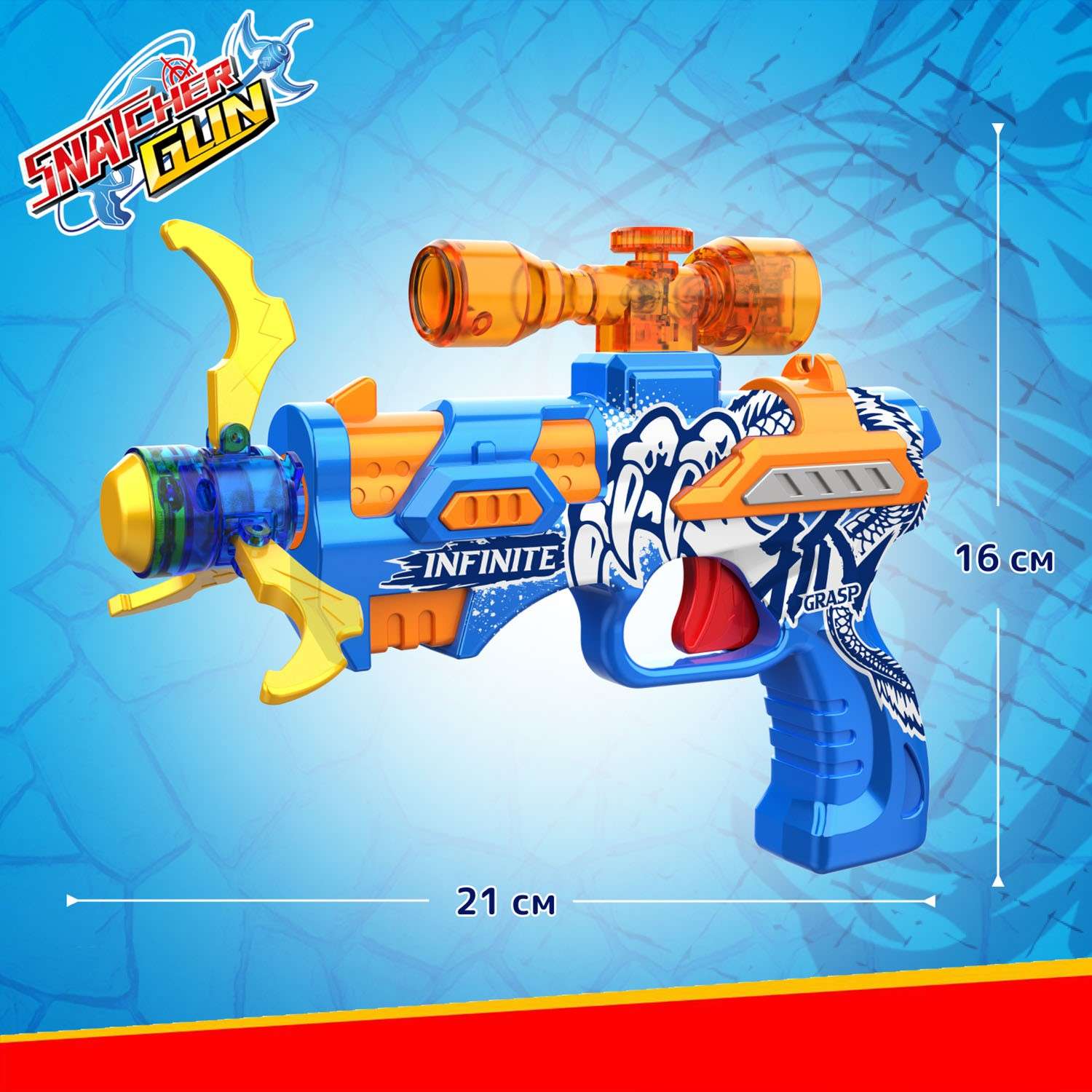 Игрушка SnatcherGun Священный Дракон LP602202 - фото 4