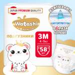 Подгузники 3/M 4-9 кг WATASHI Royal Soft mega-pack 58шт