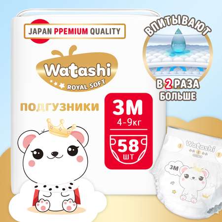 Подгузники WATASHI Royal Soft Royal Soft 58 шт. M 4-9 кг