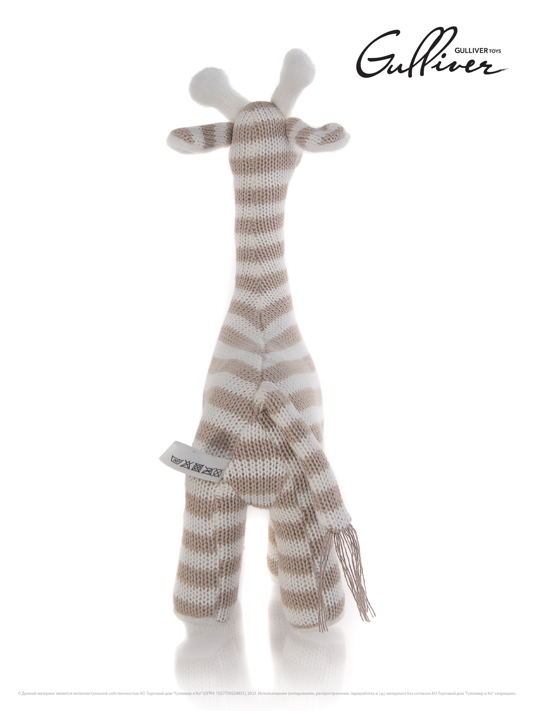 Мягкая игрушка GULLIVER Жираф Стефан 22 см - фото 5