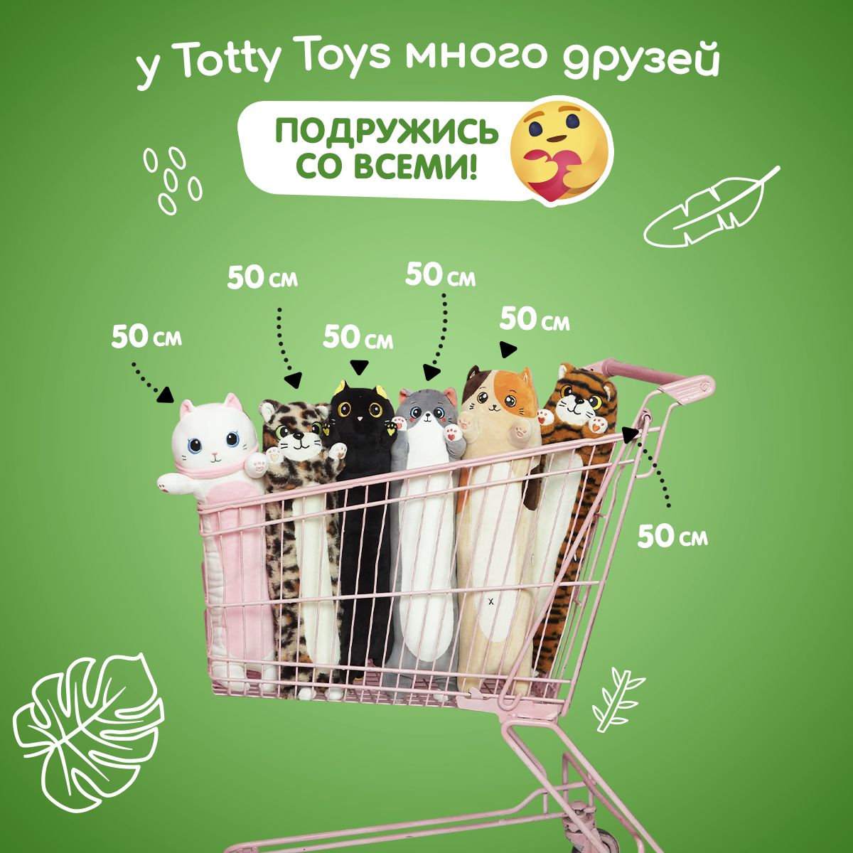 Мягкая игрушка подушка TOTTY TOYS длинный Кот батон Тигр 50 см - фото 9