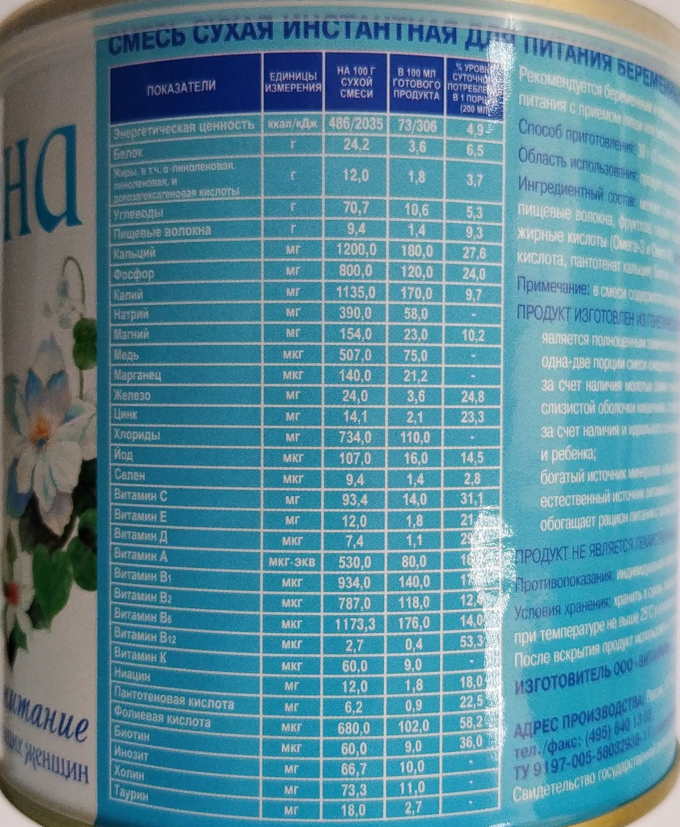 Смесь молочная Юнона 3 банки по 400г купить по цене 1244 ₽ в  интернет-магазине Детский мир