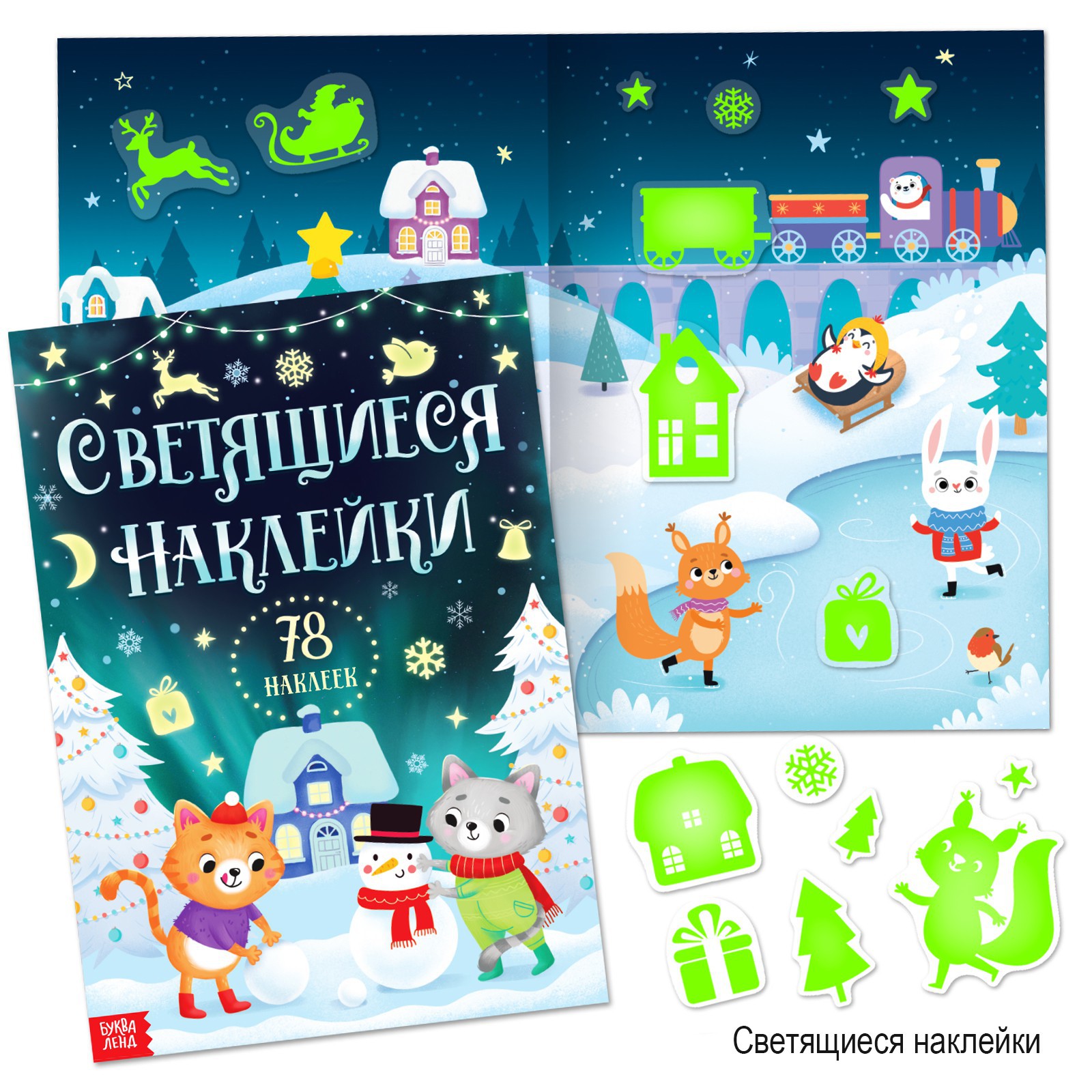 Новогодний набор Буква-ленд 12 книг в подарочной коробке и 2 подарка - фото 4