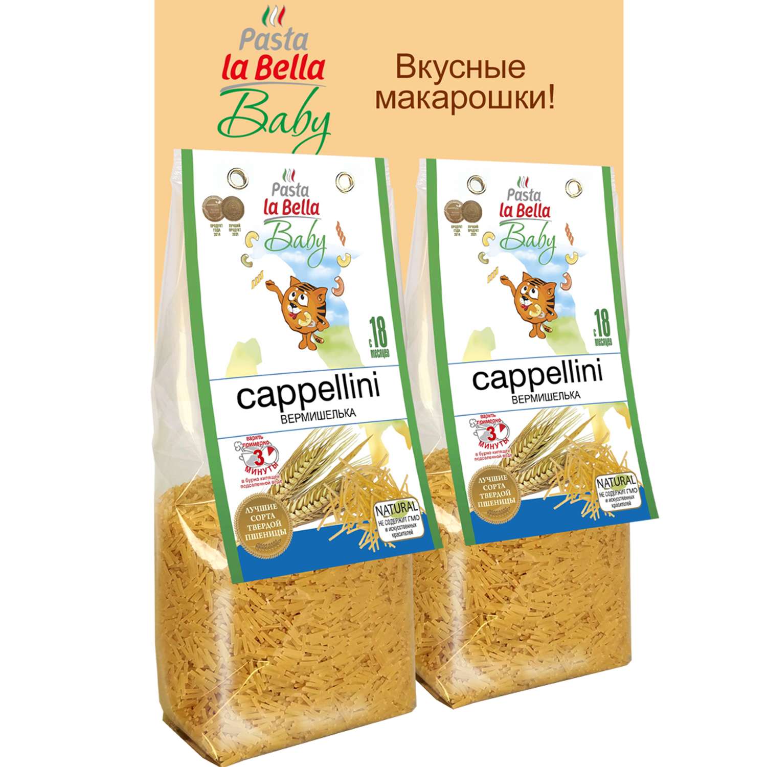 Макароны детские Pasta la Bella Baby вермишелька 2 упаковки - фото 1